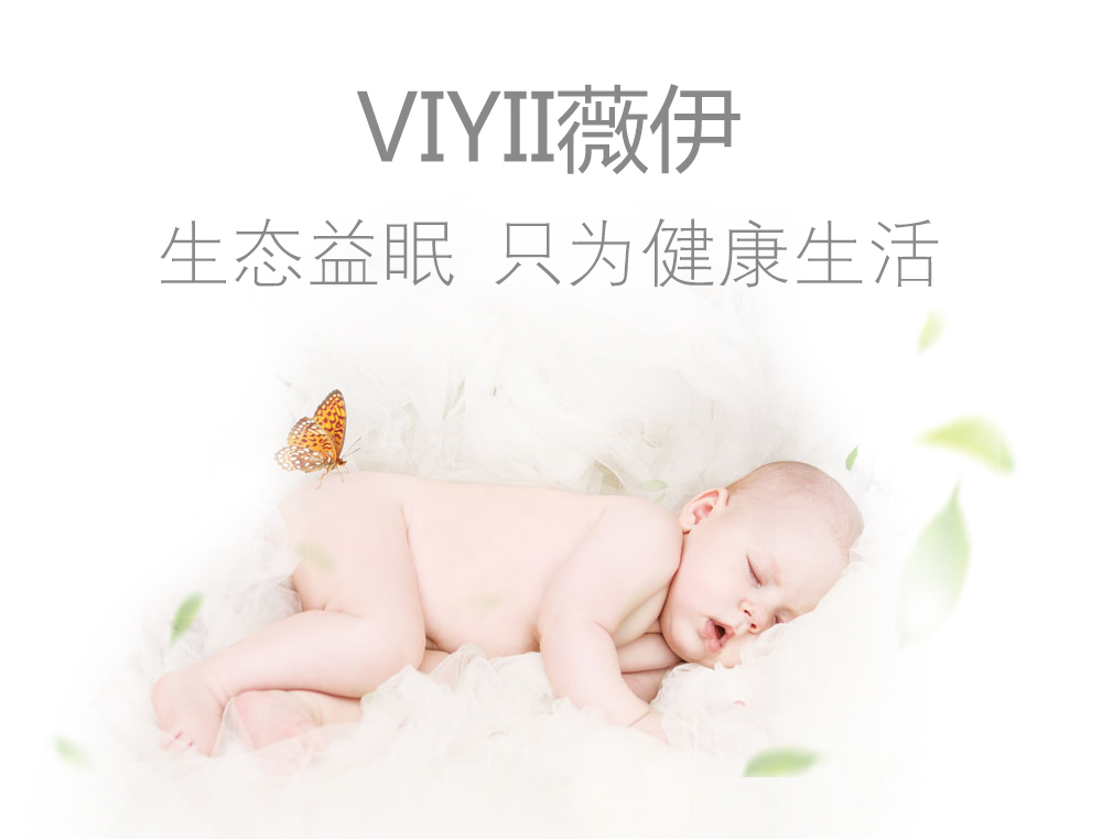 權威認證，生態負離子輕松助眠