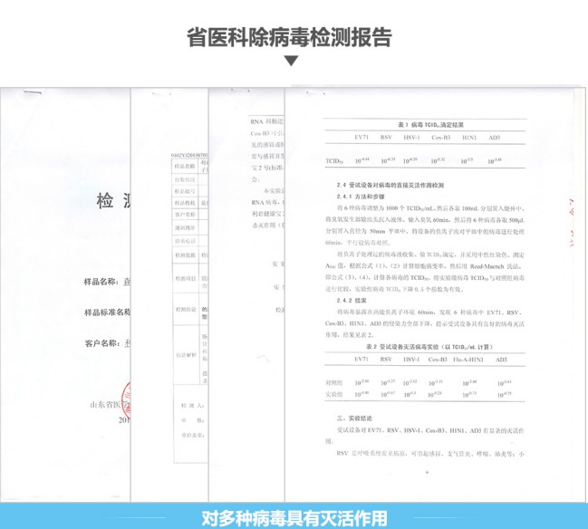 校園內負離子全面消殺 病毒無處遁形 安全無后顧之憂 校園內負離子全面消殺 病毒無處遁形 安全無后顧之憂